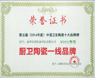 荣誉证书