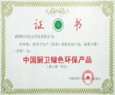 证书